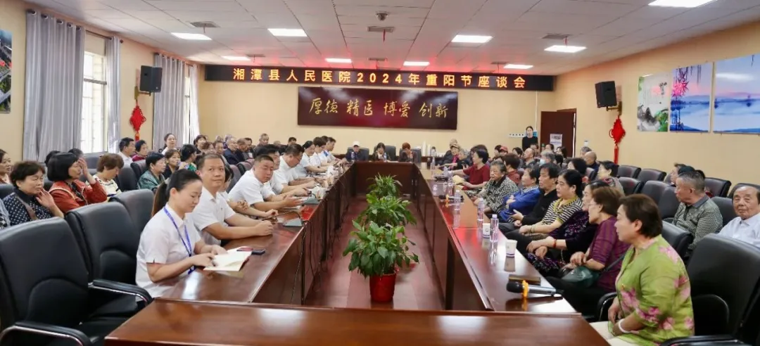 情暖重阳,爱满金秋——湘潭县人民医院开展重阳节系列活动 情暖重阳,爱满金秋——湘潭县人民医院开展重阳节系列活动