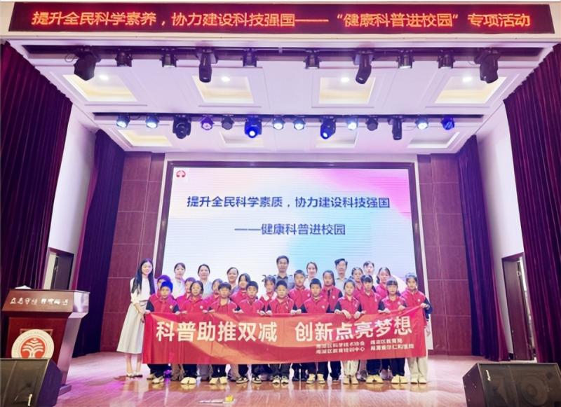 “百名院士进校园 万名科技工作者上讲台”暨科学家精神宣讲活动走进雨湖区韶西逸夫小学 “百名院士进校园 万名科技工作者上讲台”暨科学家精神宣讲活动走进雨湖区韶西逸夫小学
