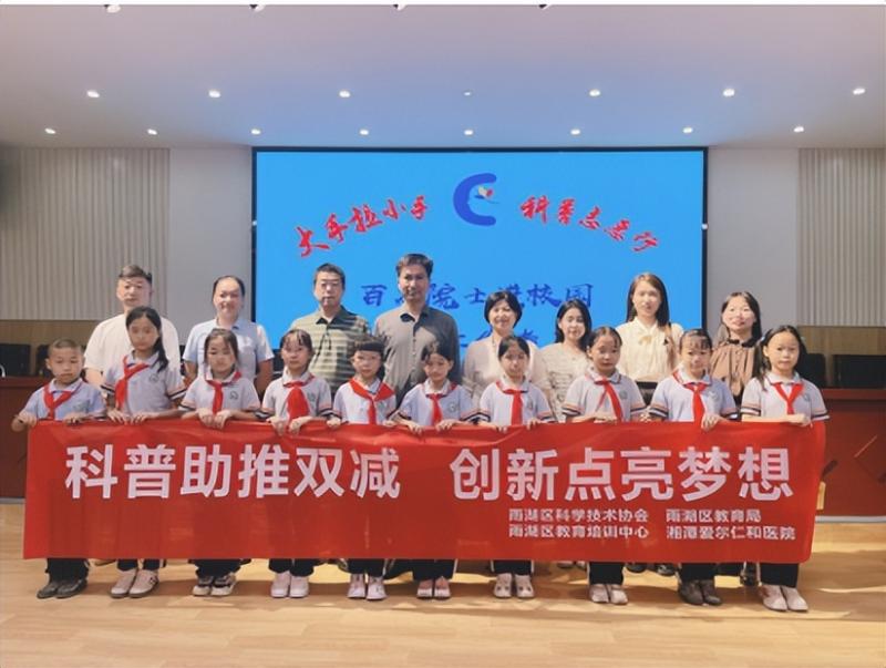 九华和平将军渡小学开展“科普双走进暨科学家精神宣讲”活动 九华和平将军渡小学开展“科普双走进暨科学家精神宣讲”活动