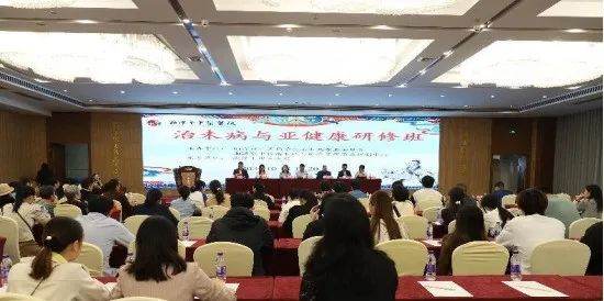 聚焦中医治未病 共建健康新生活——我院成功举办湖南省中医药继续教育项目“治未病与亚健康研修班” 聚焦中医治未病 共建健康新生活——我院成功举办湖南省中医药继续教育项目“治未病与亚健康研修班”