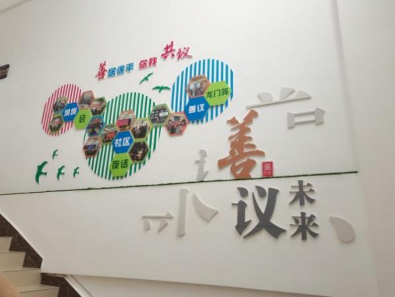保平社区｜一场社区营造，一段善治文化的故事 ——“三善三治·蝶变保平”示范社区营造项目回顾