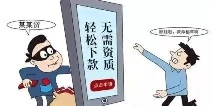 “我只是想贷款啊!”中路铺一女子为贷款刷流水,沦为电诈“工具人” “我只是想贷款啊!”中路铺一女子为贷款刷流水,沦为电诈“工具人”