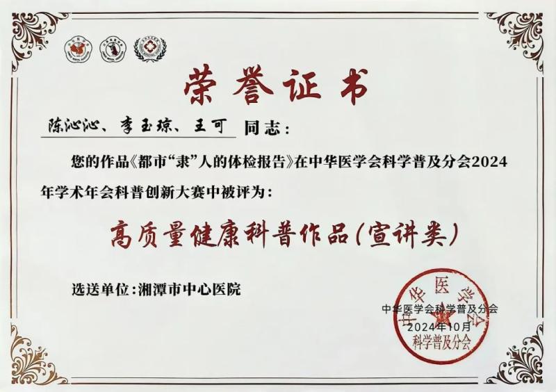 【中心医院·医者红】?苏州到底都有谁在啊?有全国一等奖啊! 【中心医院·医者红】?苏州到底都有谁在啊?有全国一等奖啊!