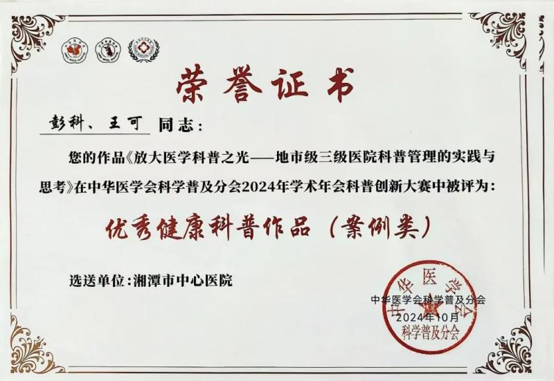 【中心医院·医者红】?苏州到底都有谁在啊?有全国一等奖啊! 【中心医院·医者红】?苏州到底都有谁在啊?有全国一等奖啊!