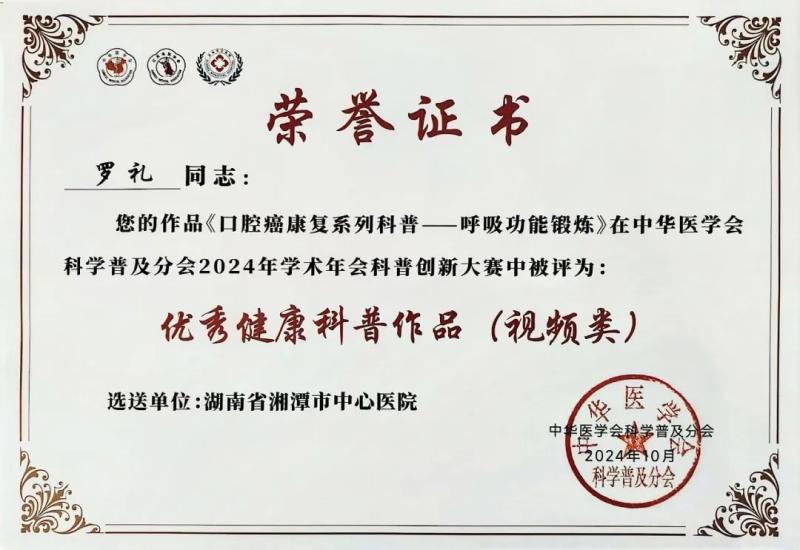 【中心医院·医者红】?苏州到底都有谁在啊?有全国一等奖啊! 【中心医院·医者红】?苏州到底都有谁在啊?有全国一等奖啊!