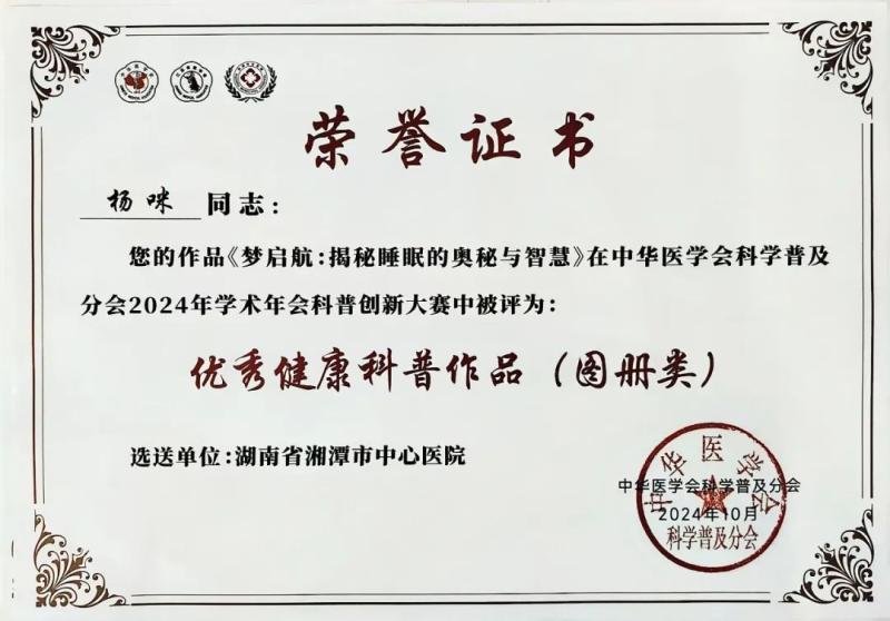 【中心医院·医者红】?苏州到底都有谁在啊?有全国一等奖啊! 【中心医院·医者红】?苏州到底都有谁在啊?有全国一等奖啊!