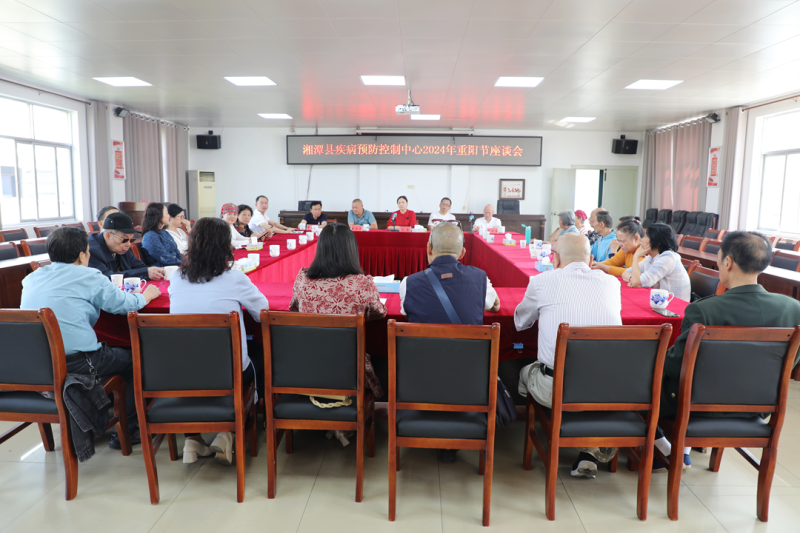 九九重阳节 浓浓疾控情——湘潭县疾控中心召开2024年重阳节座谈会 九九重阳节 浓浓疾控情——湘潭县疾控中心召开2024年重阳节座谈会