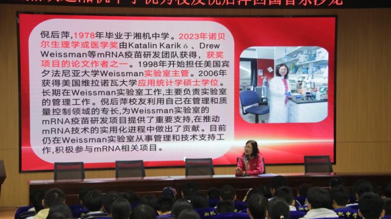 科学之光照亮求知之路 ——湘机中学举办优秀校友回访母校座谈会 科学之光照亮求知之路 ——湘机中学举办优秀校友回访母校座谈会