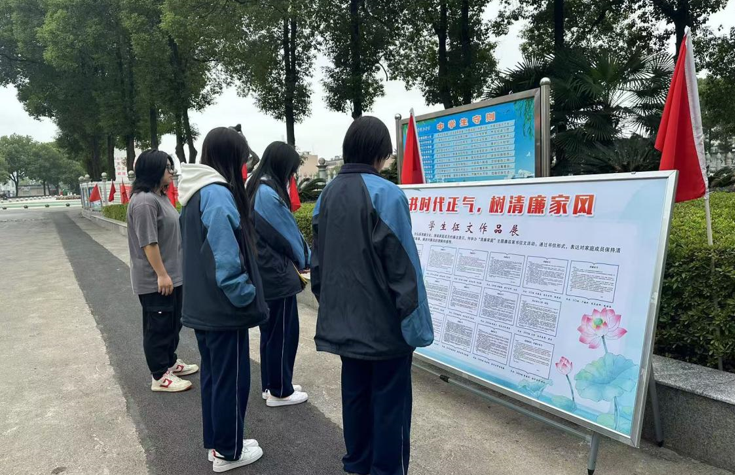 书时代正气 树清廉家风——湘潭市第三中学廉政家书征文活动 书时代正气 树清廉家风——湘潭市第三中学廉政家书征文活动