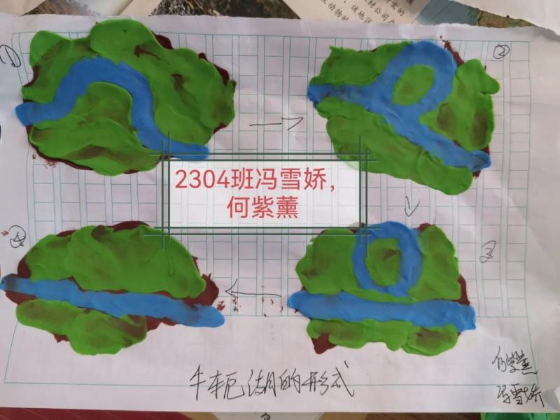 探索地理之美——中学地理模型制作活动圆满落幕 探索地理之美——中学地理模型制作活动圆满落幕