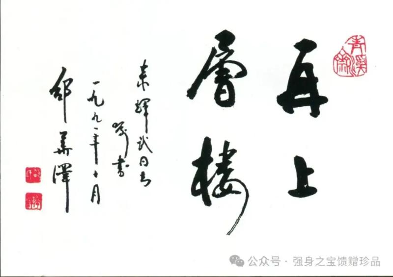 他在倾听生命呼喊出的真诚的声音