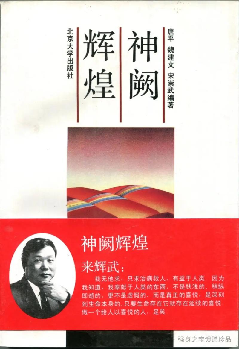 他在倾听生命呼喊出的真诚的声音