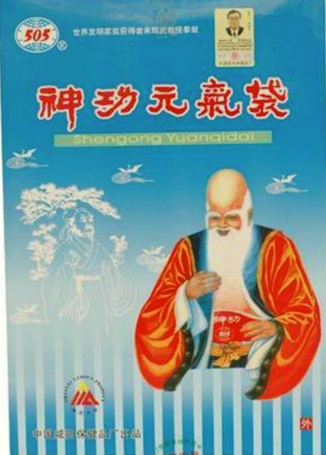来辉武：从世界级发明家到知名慈善家