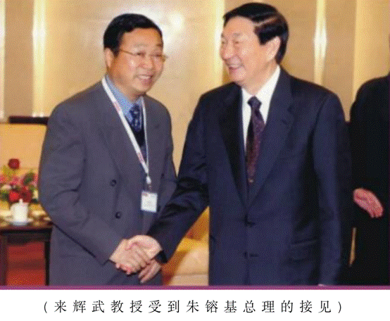 来辉武：从世界级发明家到知名慈善家