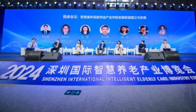 深圳智慧养老展：2024全国养老行业产教融合共同体论坛召开，共探产教融合新趋势