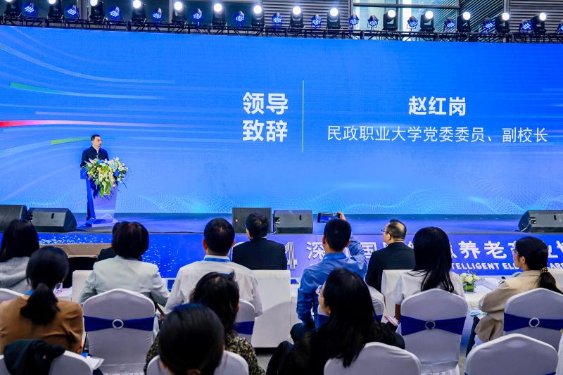 深圳智慧养老展：2024全国养老行业产教融合共同体论坛召开，共探产教融合新趋势