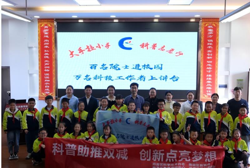 金庭宝庆路学校开展“科普双走进暨科学家精神宣讲”活动 金庭宝庆路学校开展“科普双走进暨科学家精神宣讲”活动