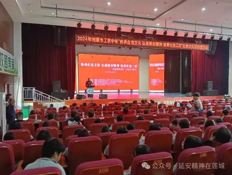 奏响新时代湘潭校园红色文化发展主旋律——湘潭工业贸易中等专业学校“弘扬延安精神,培养大国工匠”传承红色文化活动纪实 奏响新时代湘潭校园红色文化发展主旋律——湘潭工业贸易中等专业学校“弘扬延安精神,培养大国工匠”传承红色文化活动纪实