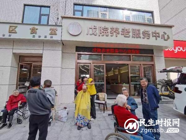 尊老敬老 公益有你 戊院重阳送温暖
