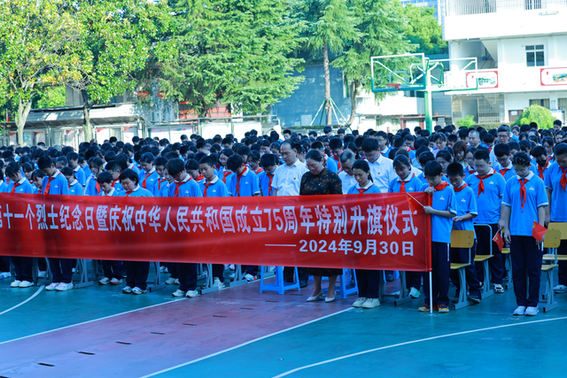 湘潭市第十六中学 举行烈士纪念日暨国庆特别升旗仪式 湘潭市第十六中学 举行烈士纪念日暨国庆特别升旗仪式