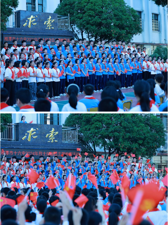 湘潭市第十六中学 举行烈士纪念日暨国庆特别升旗仪式 湘潭市第十六中学 举行烈士纪念日暨国庆特别升旗仪式