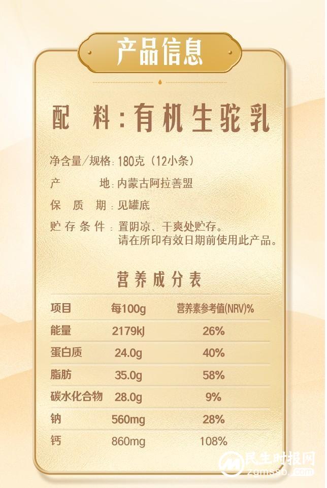 伊利沙漠有机全脂驼乳粉,看见产品背后的“伊利品质” 伊利沙漠有机全脂驼乳粉,看见产品背后的“伊利品质”