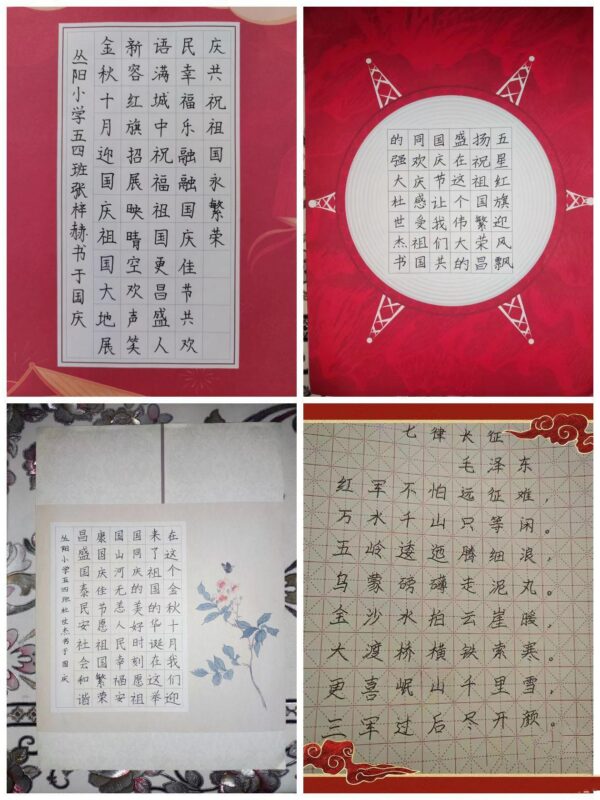 红领巾爱祖国·童心颂中国——丛阳小学欢庆国庆主题教育活动