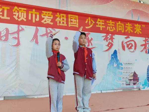 红领巾爱祖国 少年志向未来——丛阳小学举行“建队日”入队仪式