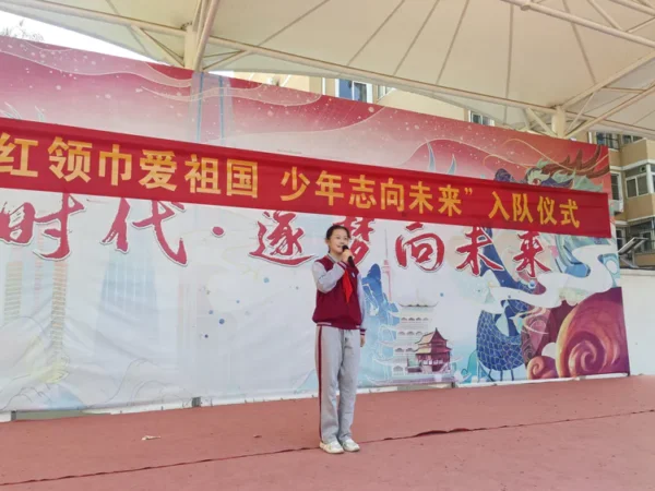 红领巾爱祖国 少年志向未来——丛阳小学举行“建队日”入队仪式