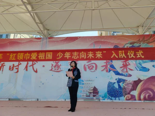红领巾爱祖国 少年志向未来——丛阳小学举行“建队日”入队仪式