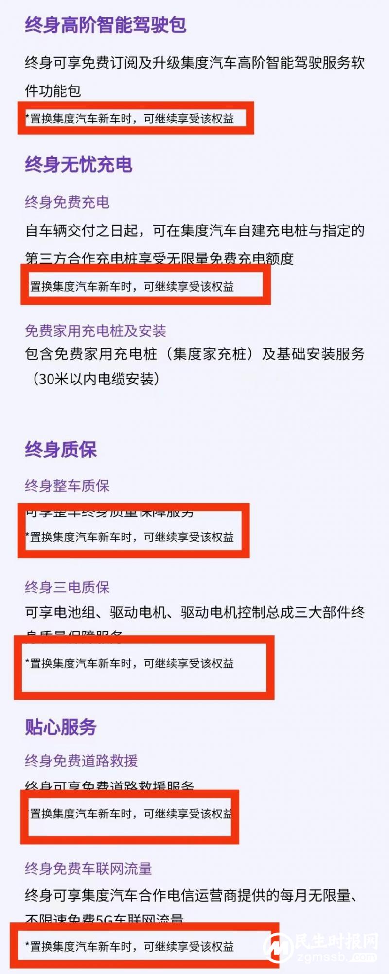 行业首次！集度新车权益跟人不跟车，一次购买终身享有