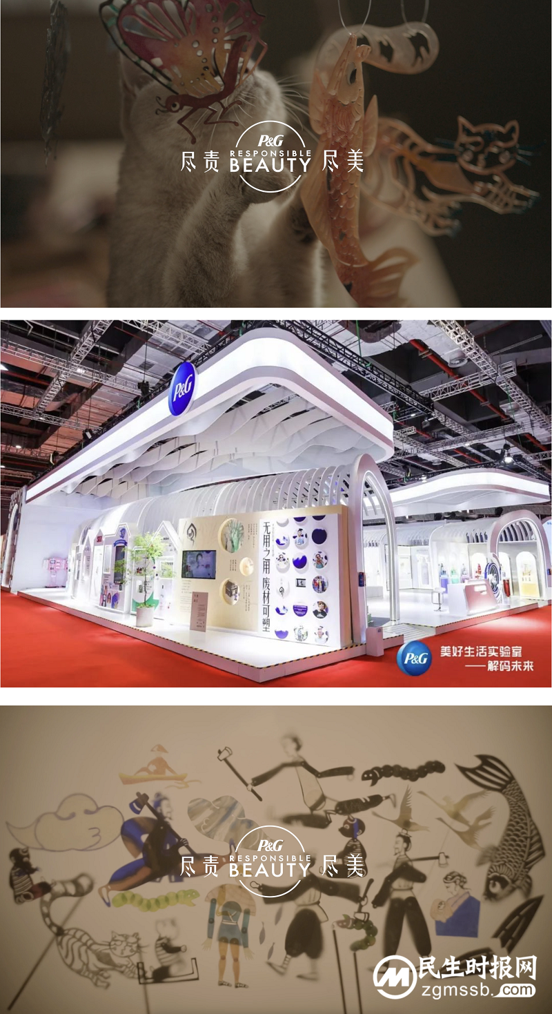 宝洁美尚事业部【尽责尽美】进博会探索塑料升级回收背后的美学价值