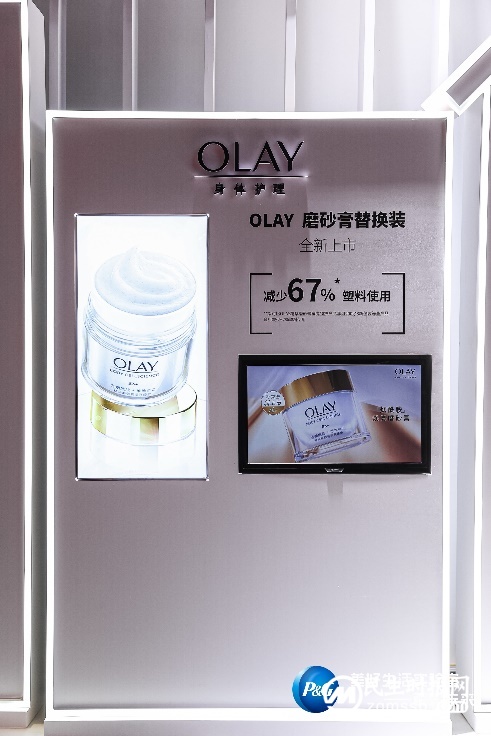 宝洁美尚事业部【尽责尽美】进博会探索塑料升级回收背后的美学价值