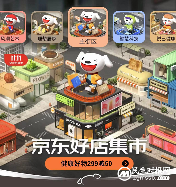 上入云端，下接地气，京东双十一真正走进生活里