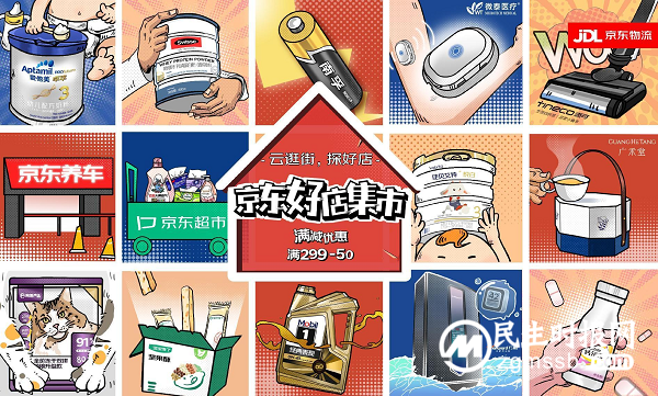 上入云端，下接地气，京东双十一真正走进生活里