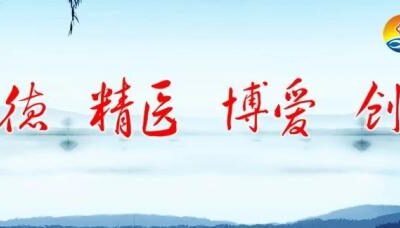 关于开展湘潭县2022年12月特殊病慢病门诊鉴定工作的通知
