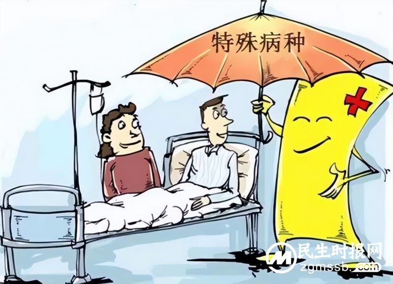 特殊病慢病门诊鉴定工作开始啦!政策有调整 特殊病慢病门诊鉴定工作开始啦!政策有调整