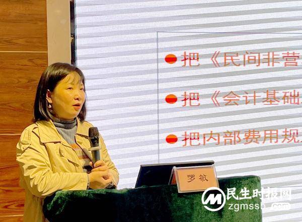 新都区民政局开展社会组织管理培育发展工作专题培训 新都区民政局开展社会组织管理培育发展工作专题培训
