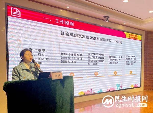 新都区民政局开展社会组织管理培育发展工作专题培训 新都区民政局开展社会组织管理培育发展工作专题培训