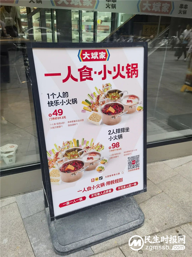 锅底5元起，人均只要50元！它要做“串串火锅界的萨莉亚”！