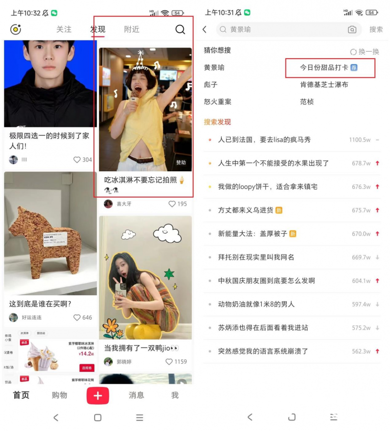 今日份甜品打卡：小红书与麦当劳一起，用新品俘获你的味蕾