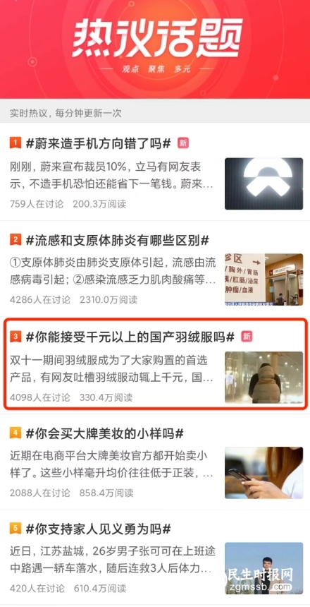 网易严选国产羽绒服引争议？官方发布道歉公告