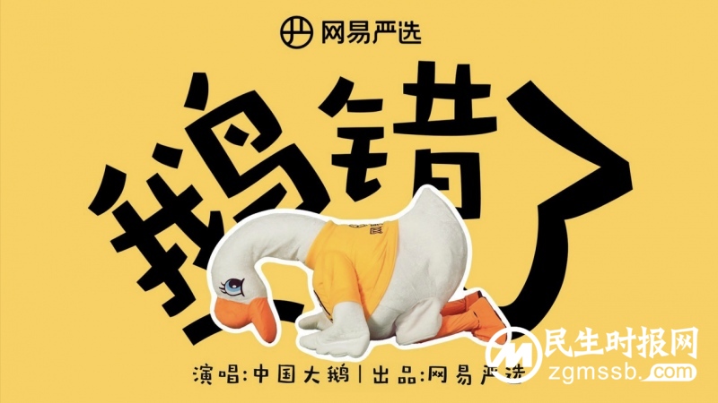 网易严选国产羽绒服引争议？官方发布道歉公告