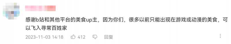 国宴大厨争相做“原神菜”，玩家直呼“双厨狂喜”
