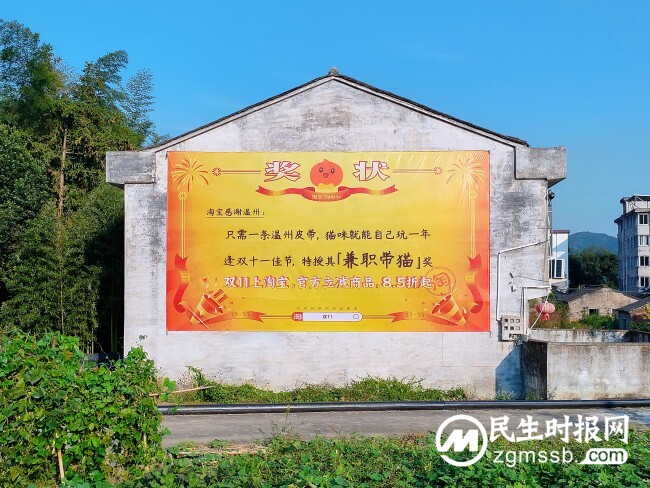双11淘宝刷墙颁奖，这堵墙值得我们鼓掌