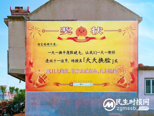 双11淘宝刷墙颁奖，这堵墙值得我们鼓掌