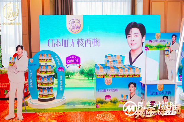 “打造5亿大单品 ！”溜溜梅0添加无核西梅开启品牌化新征程