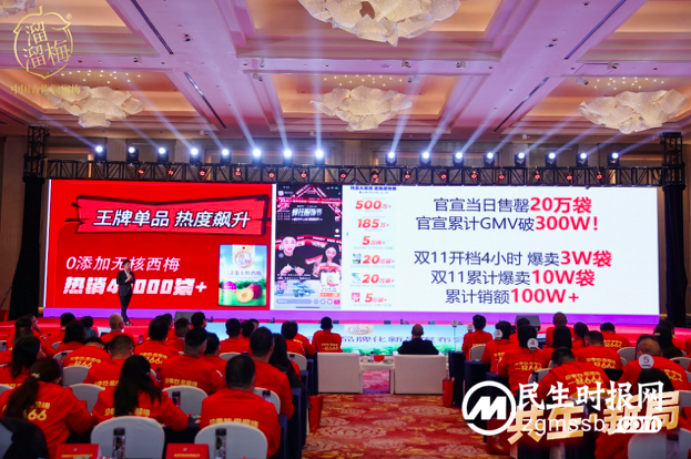 “打造5亿大单品 ！”溜溜梅0添加无核西梅开启品牌化新征程