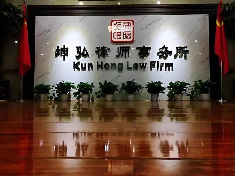 成都日报社旗下“法治成都”线上媒体平台与四川坤弘律师事务所携手达成法务合作