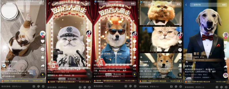 抖音电商百大萌主活动收官！内容驱动流量增长，解锁宠物营销新思路